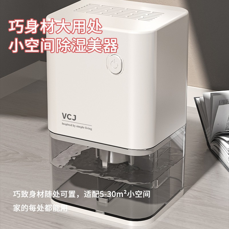 Silent dehumidifier for home use, small indoor bedroom dehumidifier, non-basement moisture absorber and dehumidifying machine