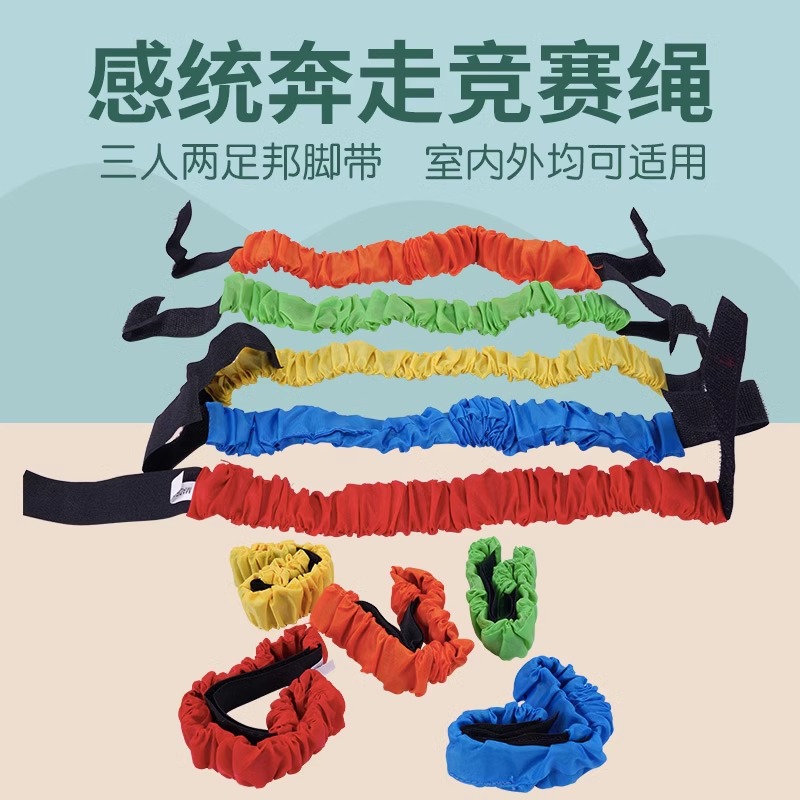 Cuerda de competencia de correas de tres patas para dos personas, entrenamiento de integración sensorial para niños, ejercicios matutinos de jardín de infantes, juguetes, anillo de tracción, equipo de correa elástica