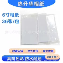 色带、碳带;相纸