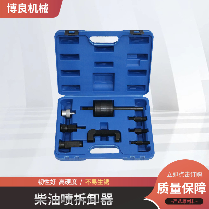 Herramienta de combinación de reparación de la máquina mercedes-benz diesel removedor de pulverización boquilla de aceite tire caballo reparación de automóviles boquilla de aceite de acero al carbono herramienta de desmontaje