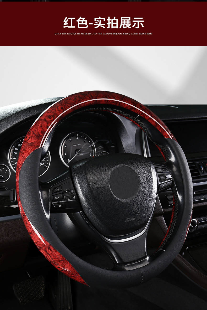 Car Steering Wheel Cover Peach Wood Grain Four Seasons Universal Non-Slip Sweat Absorbing High-Level Internet Celebrant Decorative Summer Handpiece Cover for Men