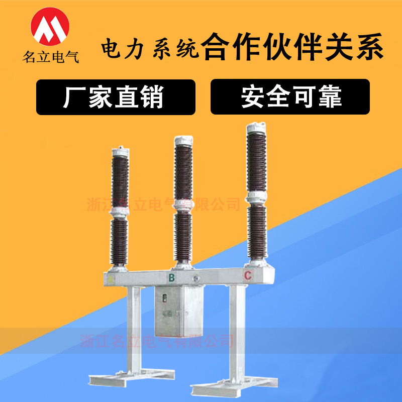 35-110-220kv瓷柱式六氟化硫断路器LW36-126/3150户外72.5千伏SF6