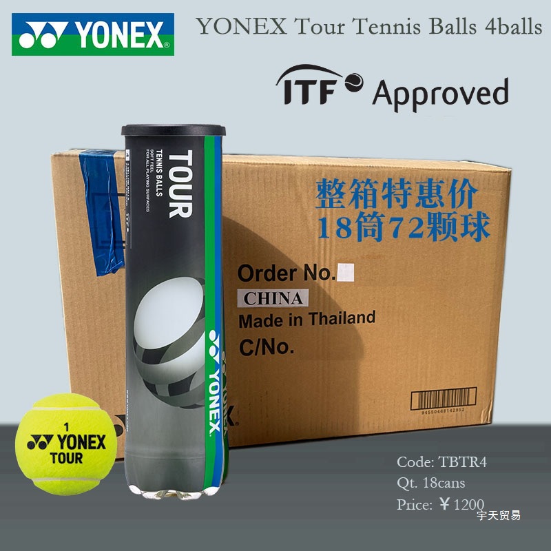 Younis Tour Soft/Platinum Tournament Grade high quality Tennis 4 Pack TB-TR4 Yutian