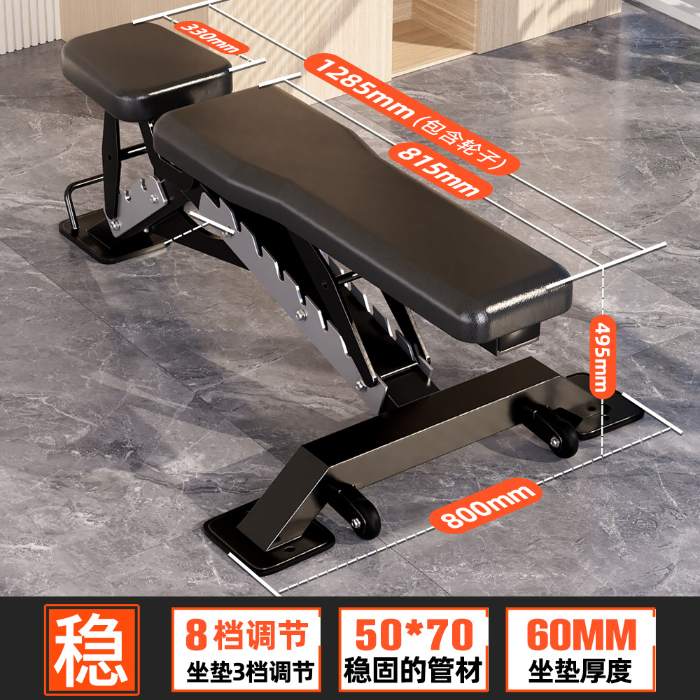 Silla de ejercicios multifuncional profesional para hombres con taburete de empuje horizontal plano ajustable