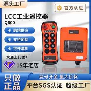 LCC�o�����I�b����Q200/400/600��܇���ؙC늄Ӻ��J��܇��܇����