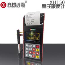 ِXH150һwӡͱyʽӲӋϲ S䓲ӲȜyԇ