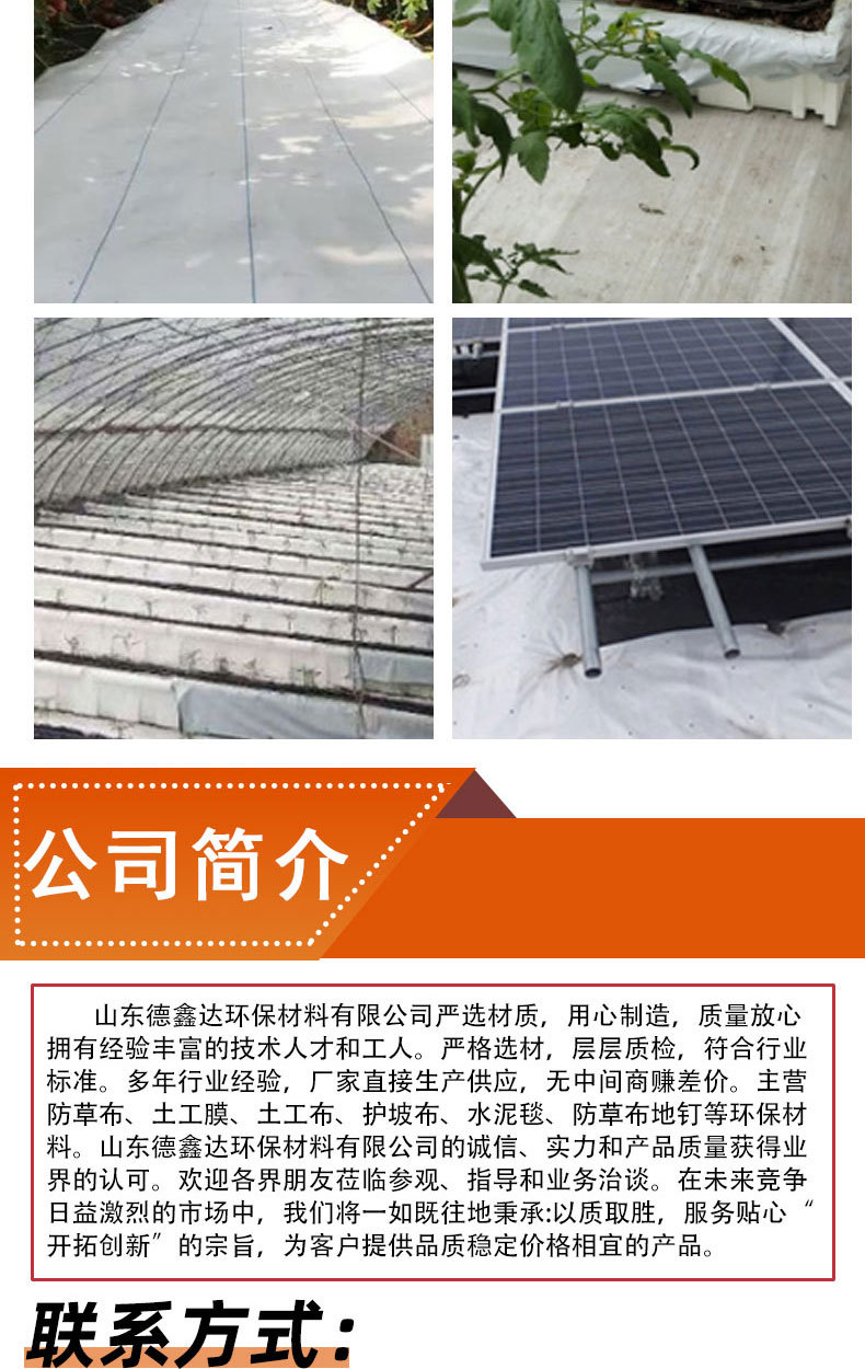 白色防草布详情_06.jpg