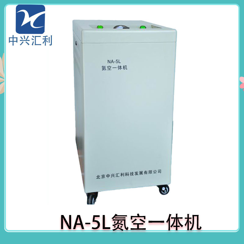 中兴汇利NA-5L氮空一体机