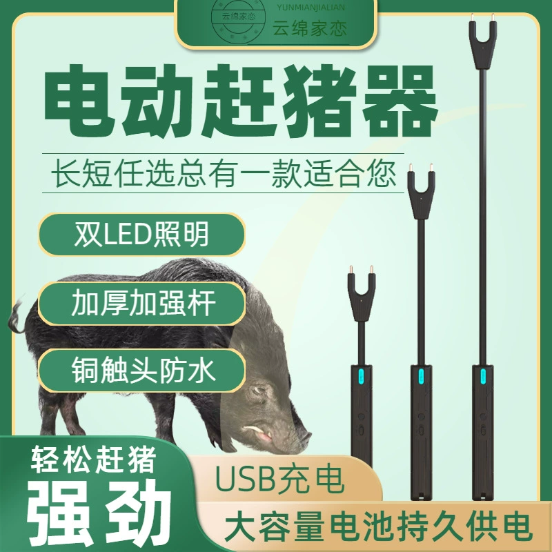 Зарядный кран для крупного рогатого скота и свиней Артефакт Водонепроницаемый Большой емкости Электрический электронный кран для свиней Роликовая палка Мощный кран для свиней