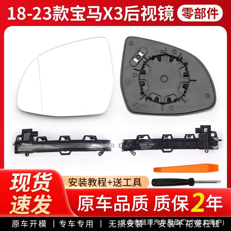 Применимо для корпуса зеркала заднего вида BMW x3 18-23 моделей левого и правого антибликового зеркала заднего вида