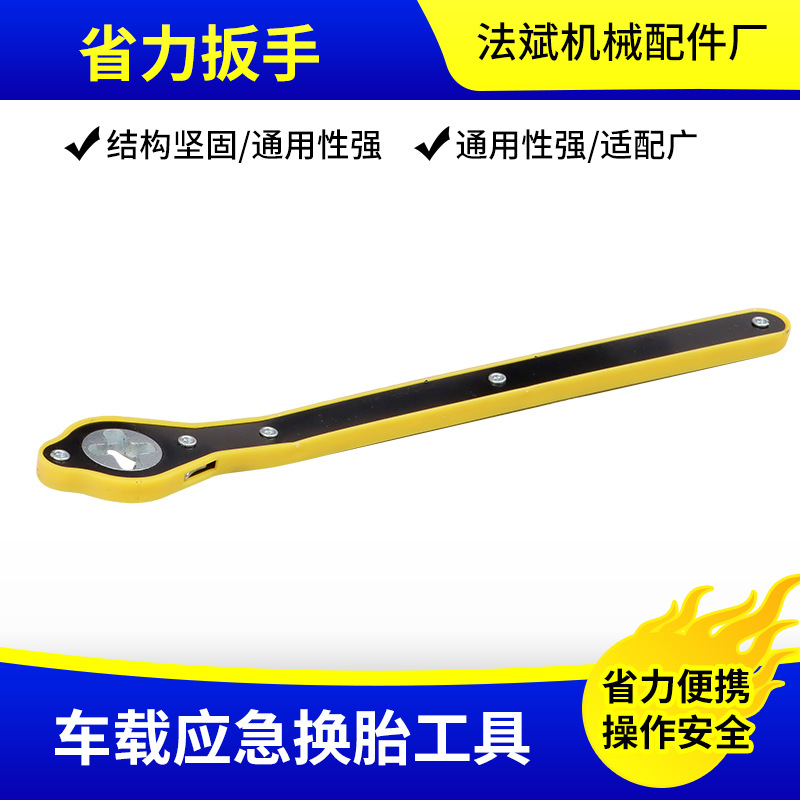 Llave de ahorro de mano de obra general 2T en stock herramientas de automóvil Jack de automóvil Llave de ahorro de mano de obra Rocker Ratchet Rocker