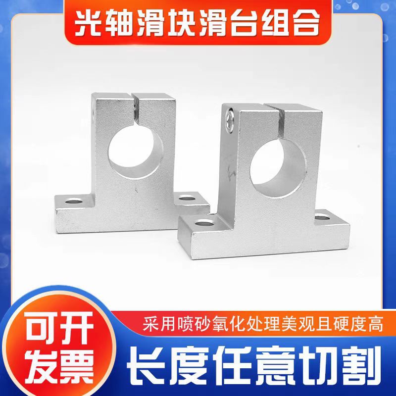 Vertical Optical Axis Bracket Support Fixed Base Sk8/10/12/13/16/20/25/30/35/40/50/60 Linear Vertical Optical Axis Bracket Support Fixed Base Sk8/10/12/13/16/20/25/30/35/40/50/60 Linear