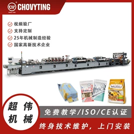 塑料制袋机;塑料包装机械;制袋机