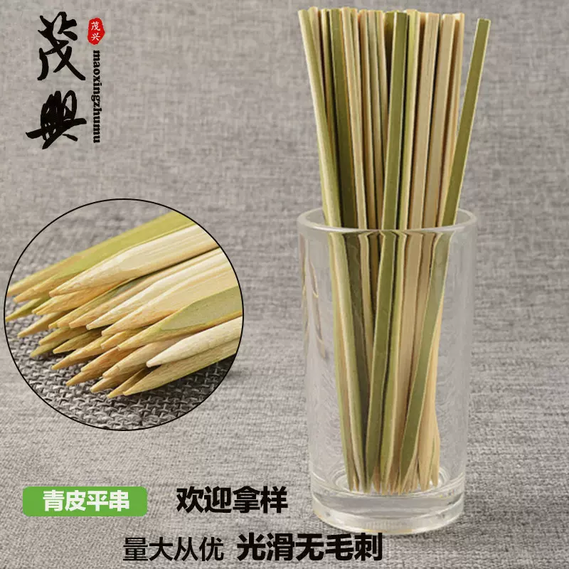 青皮白皮扁平串扁签 竹签羊肉串签子户外烧烤烧鸟串竹签平串