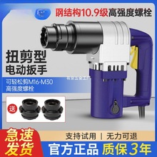 电动扭剪扳手H22/H24H30钢结构10.9级高强度梅花螺栓扭剪型扭剪枪