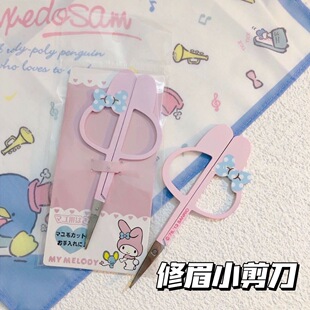 Cartoon eyebrow scissors eyebrow scissors Korean version of makeup scissors eyebrow knife kitten beauty small scissors portable makeup tools