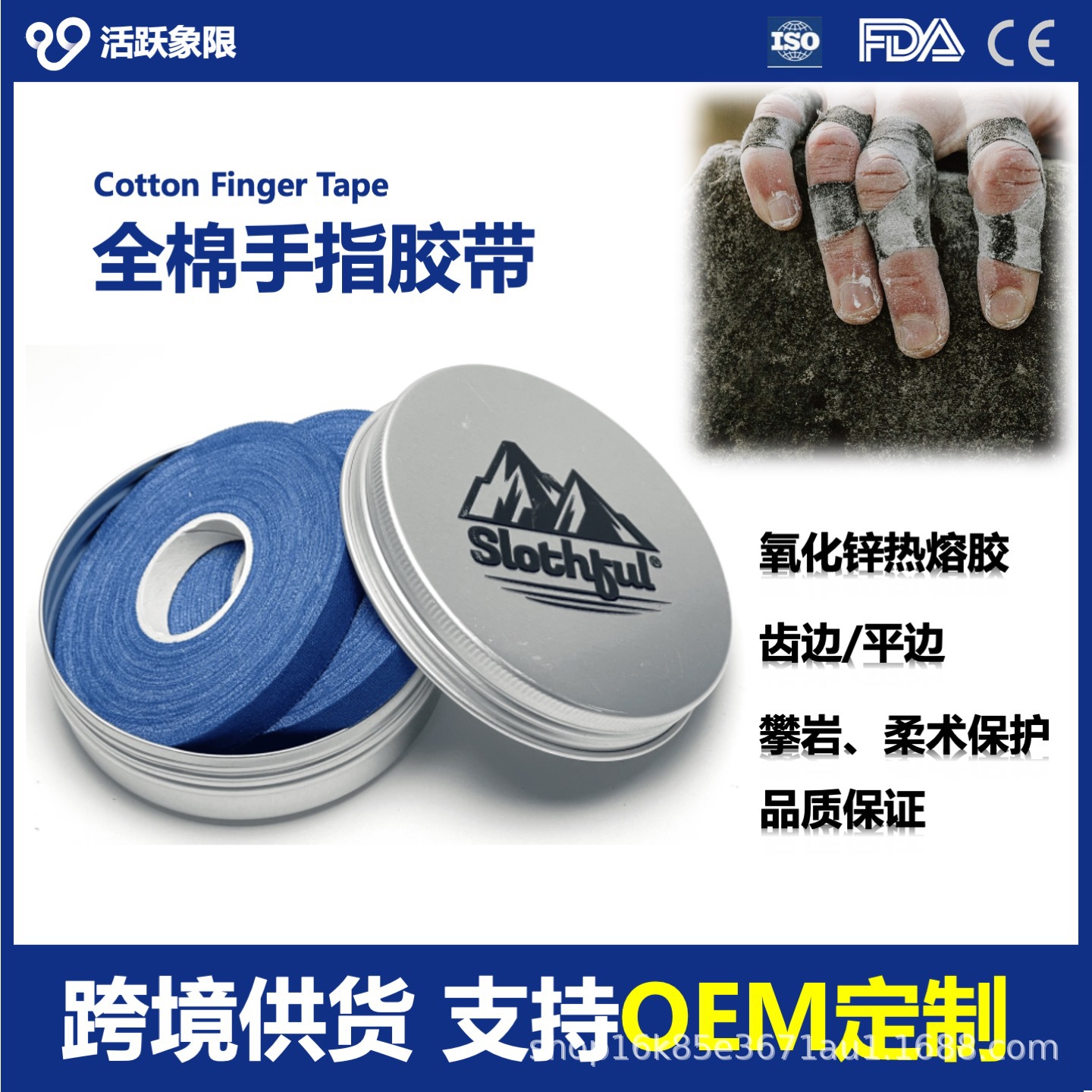 Factory Climbing Tape, Bouldering Climbing White Adhesive Tape, Cotton Sports Tape, Finger Protection, Joint Fixation Bandage