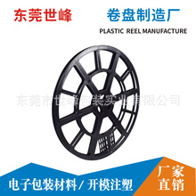 塑胶卷盘14''X8MM电子包装材料线卷盘厂家直供深圳电容电阻卷盘