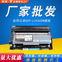 适用兄弟DCP-L2540DW粉盒 DR-2355 DCP-L2520DW DCP-L2500D硒鼓架
