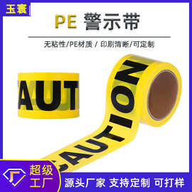 万圣节厂家批发PE警示带黄底黑字caution警示语无胶安全警戒带