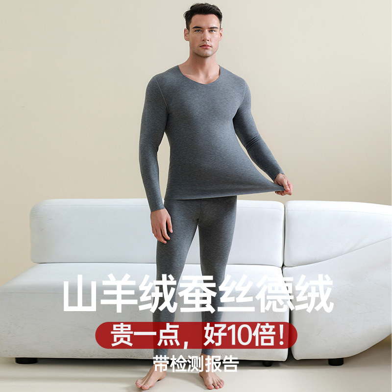 Cashmere Silk Velvet Intimates Men's Suit Fleece-Lined Thickeneded Linen Clothes and Trousers Seamless Heating Autumn Clothes and Long Trousers Set