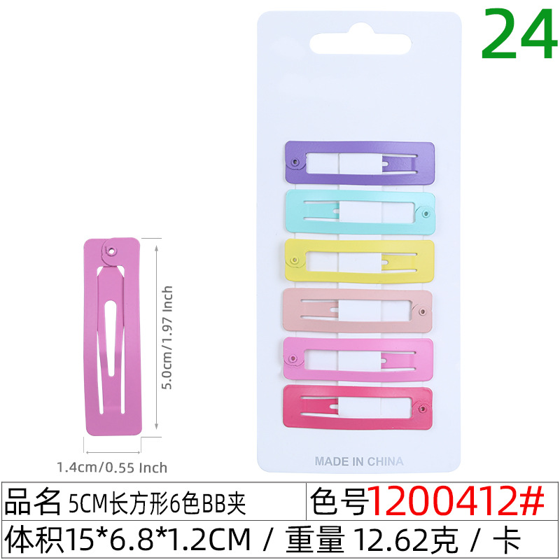 1200412#5cm长方形6色BB夹