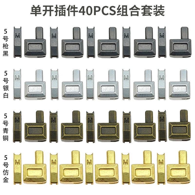 [5号金属单开插件40PCS插销套装20付左右大小插配件拉链修复插旗]