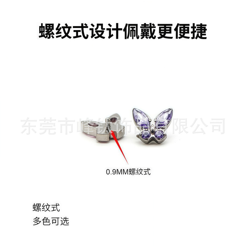 嘟嘟夫妇医用钛合金耳钉养耳洞.粗内螺旋免摘蝴蝶耳蜗耳骨钉女|undefined