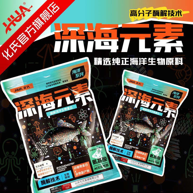 Hua Shi cebo Hua Shao nuevo cebo elemento de mar profundo 180g pescado salvaje carpa negra rojo rojo de cola roja