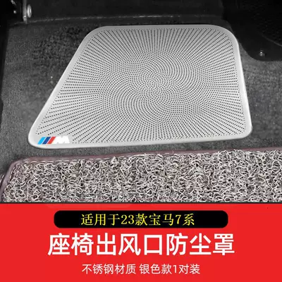 Suitable for BMW's new 7 Other Automotive Interior Supplies - 23-24-7-series-stainless-steel-silver-m-standard-a-pair