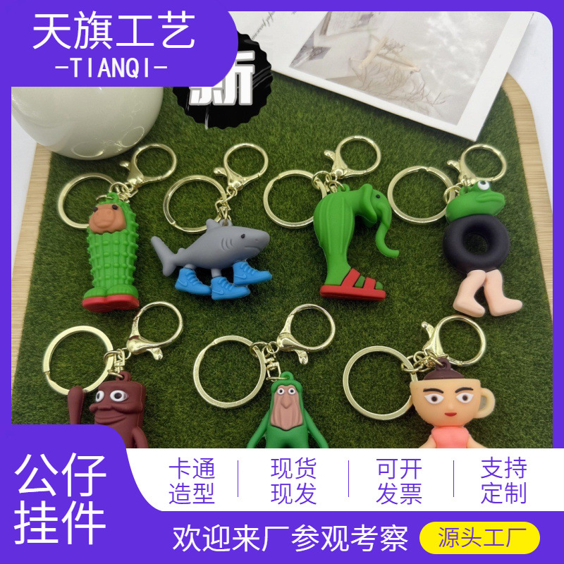 跨境外国山海经钥匙扣挂件抽象造型书包挂件鲨鱼木棍人盲盒手办摆