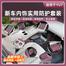 �m���С��YU7������܇����Ʒ��ȫ�п؟o����늉|ˮ���׷��o��