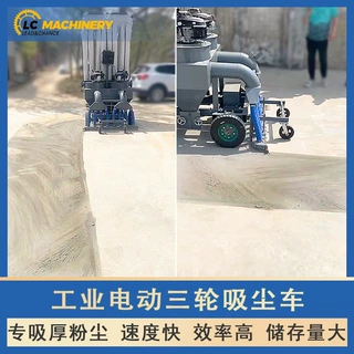 立成电动吸尘车 布袋除尘器 多行业粉尘处理设备 三轮吸尘车