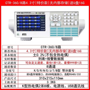 Ruihi Multi-Channel Temperature Tester Curve Multi-Channel Temperature Inspection Instrument Paperless Recorder Industrial Temperature Rise Tester
