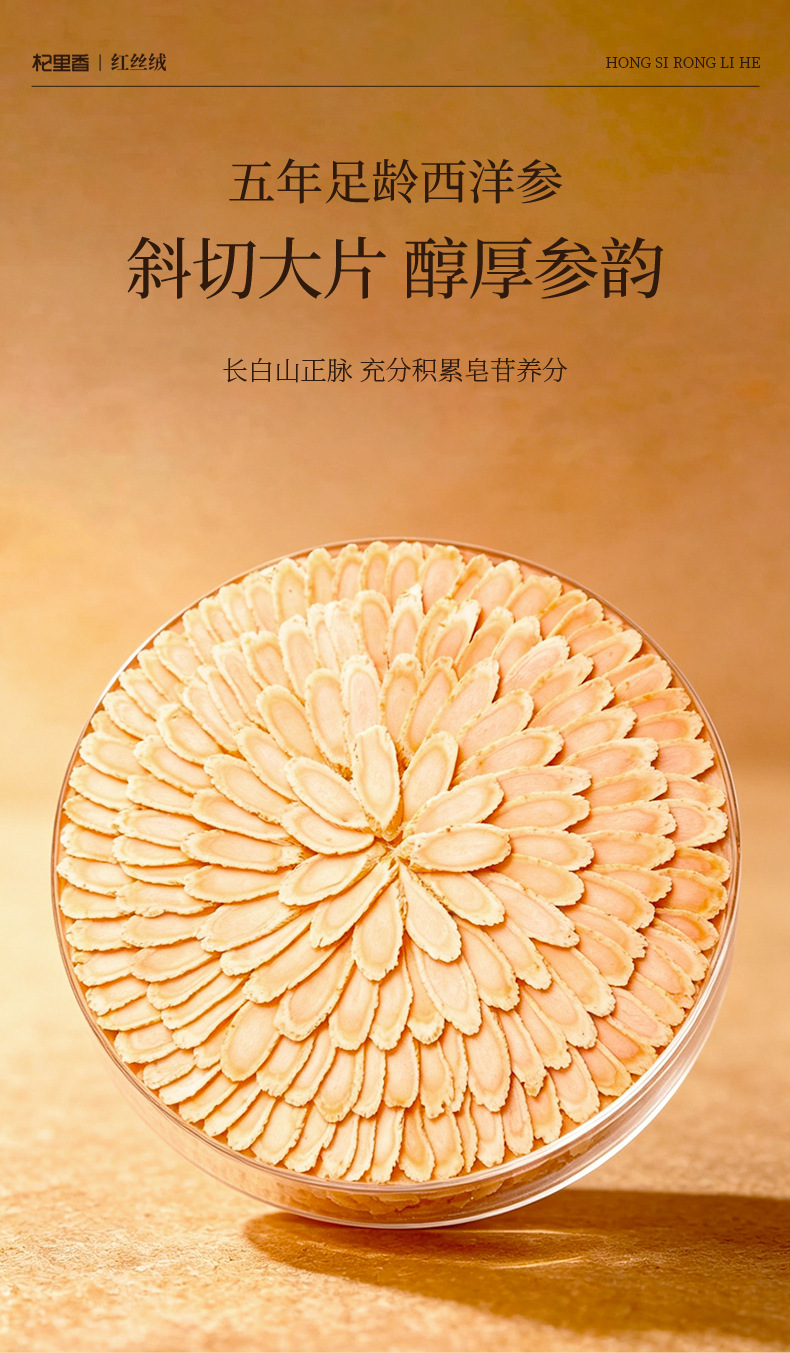 Qi Li Xiang Five Herb Gift Box American Ginseng Dendrobium Deer Antler Red Ginseng Black Goji 218g quality and texture