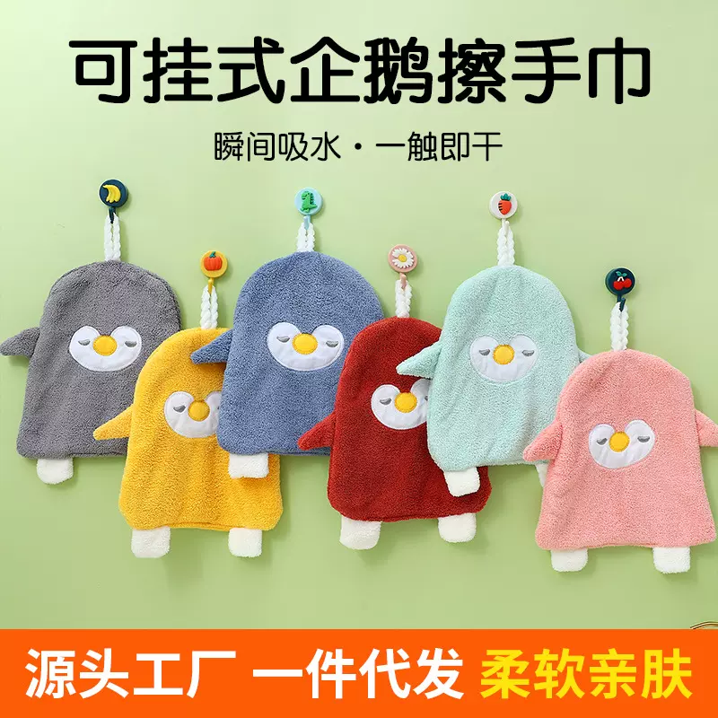 擦手巾珊瑚绒厨房可挂式儿童可爱卡通加厚吸水幼儿园吸水擦手毛巾