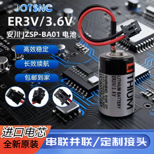 原装日本进口东芝ER3V锂电池3.6V安川PLC伺服驱动系统编码器JZSP-
