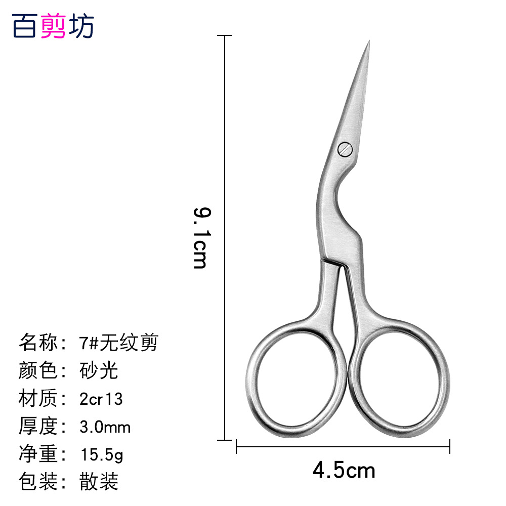 Tijeras de grulla de acero inoxidable, tijeras en relieve, pelos de nariz, tijeras de barba, tijeras rusas para la piel muerta, tijeras puntiagudas para la cabeza redonda, tijeras grandes para la reparación de cejas