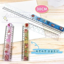 高颜值卡皮巴拉流沙折叠尺学生多功能绘画入油双层尺子儿童文具尺