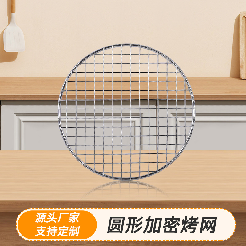 厂家直供不锈钢烧烤网 圆形加密烧烤网烧烤炉卡式炉专用烧烤网批