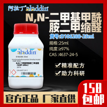 ������aladdin N,N-���׻�������������ȩ(DMF-DMA)4637-24-5�Լ�