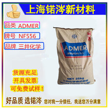 ����ADMERճ�Ϙ�֬ NF556 ����PEճ�� ճ�XAL ���yƷܛ��