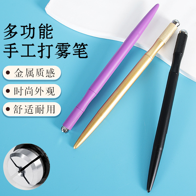 手工笔纹绣打雾笔圆三圆五雾眉专用刀架纹绣笔三用手工笔纹绣高档