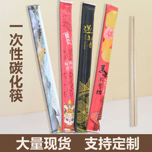 一次性筷子独立包装商用餐饮外卖高档饭店牛皮纸碳化筷大批量整袋