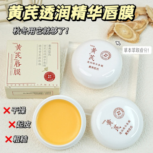 [48-hour delivery] Su Xiu Chen's Astragalus Penetration Essence Lip Film Hydrating Moisturizing Moisturizing Lip Pattern Prevention