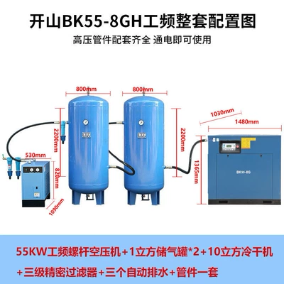 Kaishan Screw Air Compressor, Zhejiang: Hava kompressorları - 55kw-power-frequency-direct-connection-package