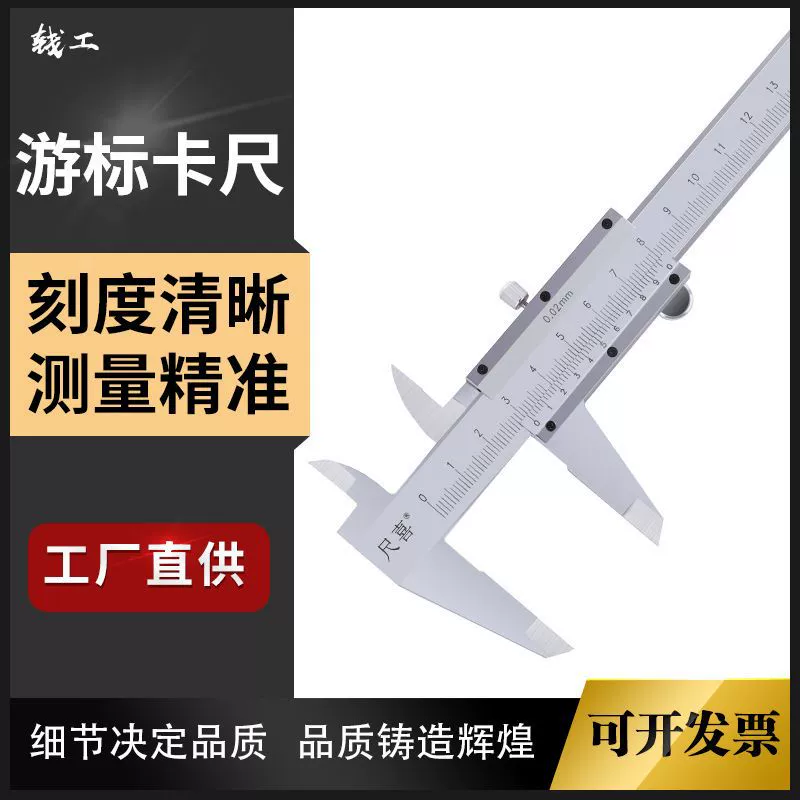 Штангенциркуль с нониусом 0-150 мм штангенциркуль из высокоуглеродистой стали Штангенциркуль промышленного класса для домашнего обучения штангенциркуль с нониусом