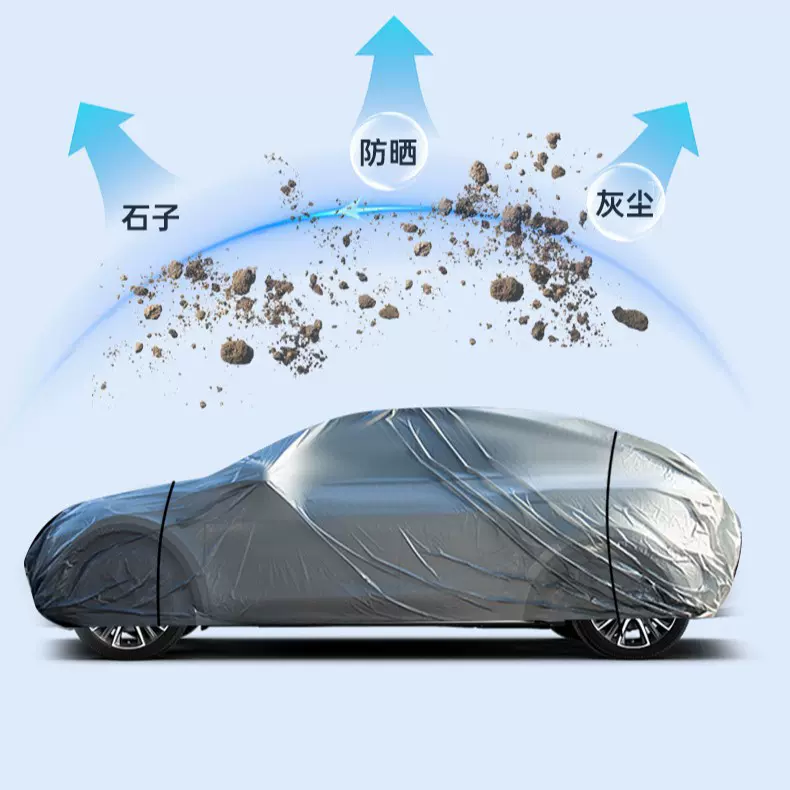 汽车车衣全罩车套PE膜防水防尘车罩四季通用车衣罩全车防晒遮阳罩