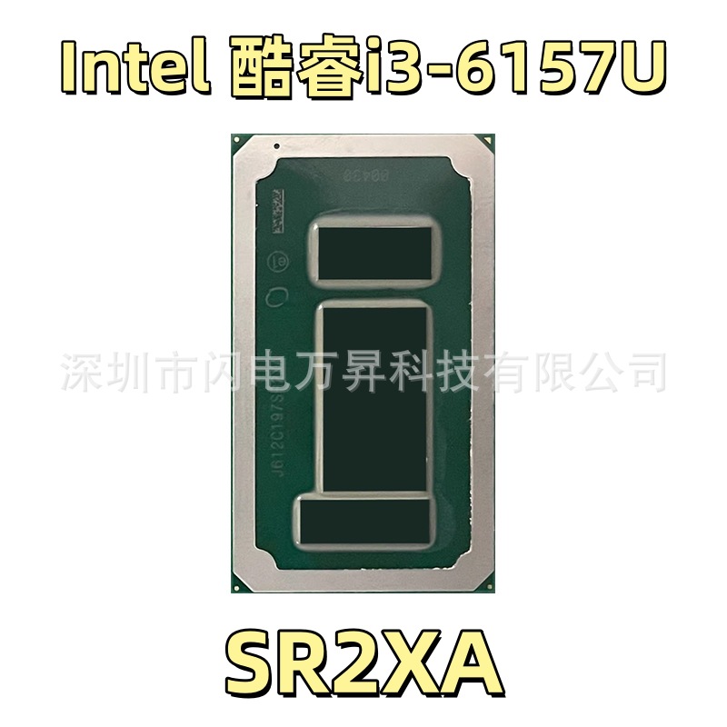 酷睿i3-6157U SR2XA2核4线程2.40GHz低功耗处理器办公迷你主机CPU