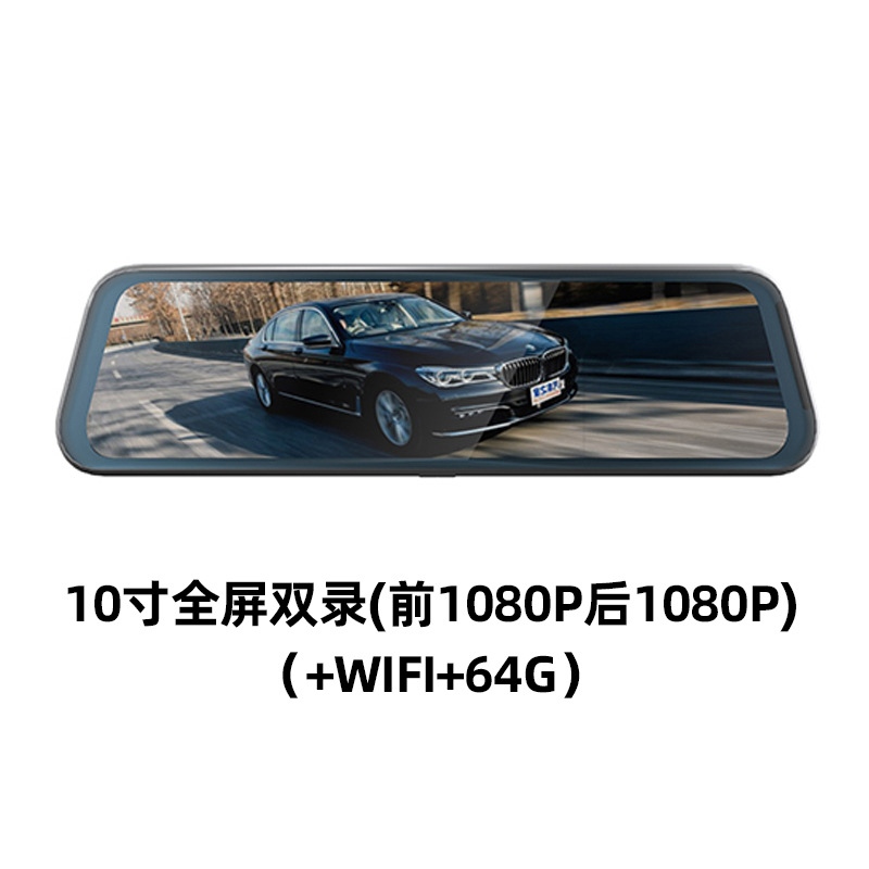 Dual recording (front 1080P and rear 1080P)+WIFI+64G